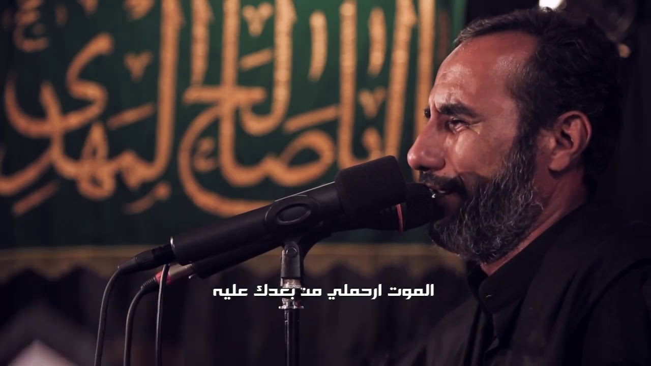 نعي يقطع القلب المفارق لا يسمعها ملا طالب الفراتي للشاعر حسين الفيصلي