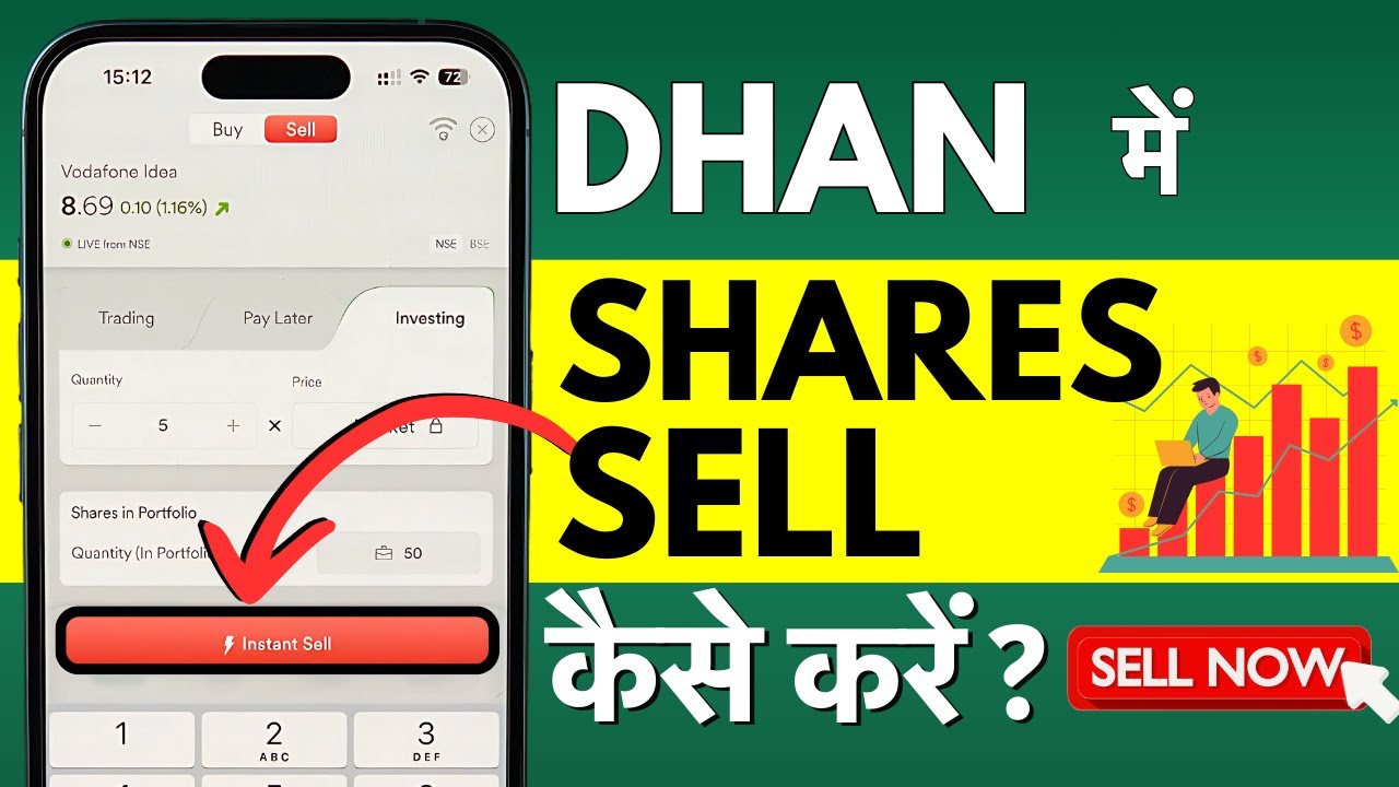 Dhan App Me Share Kaise Beche? How to Sell Stocks/Shares in Dhan App Online?
