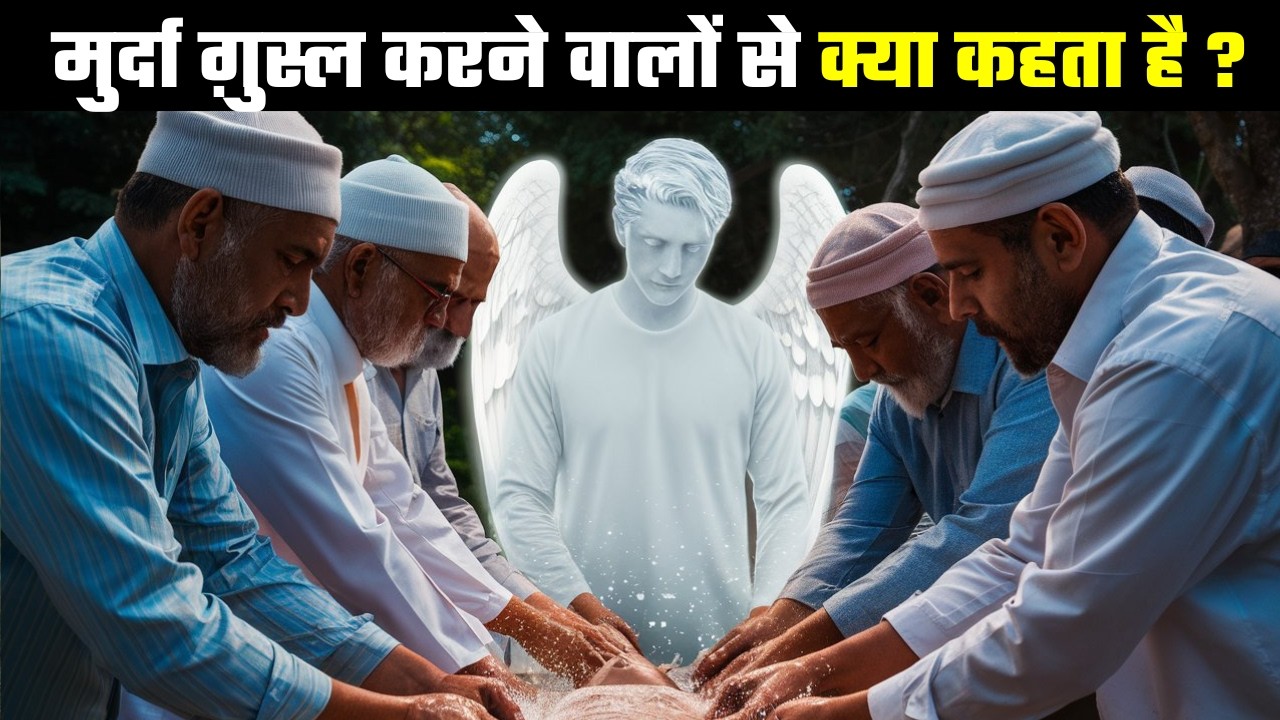 Murde ki rooh kya kehti hai  | Azab-e-Qabr | Islamic Teachings