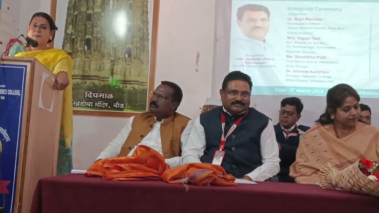 #SHAMIBHA#PATIL#NATIONAL#CONFERANCE#PARLANGIKTA&DALIT#LITURATURE#WOMENKALIKADEVI#COLLEGE#4-3-2026