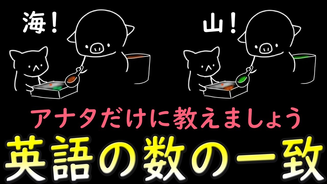 知ればグングン差が出る、英語の「S」について。徹底解剖！