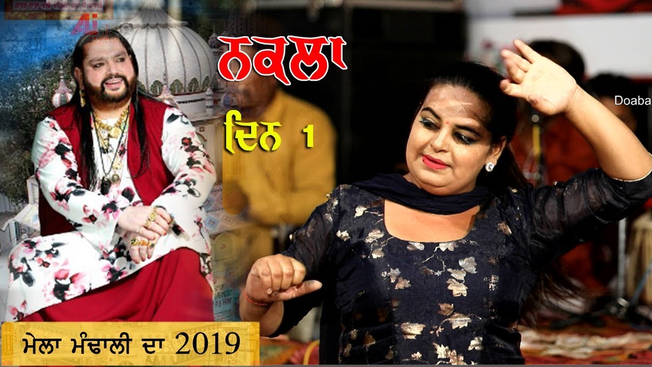 Nakla Roza Sharif Mandali 29/06/2019 Mela Mandali Da 2019