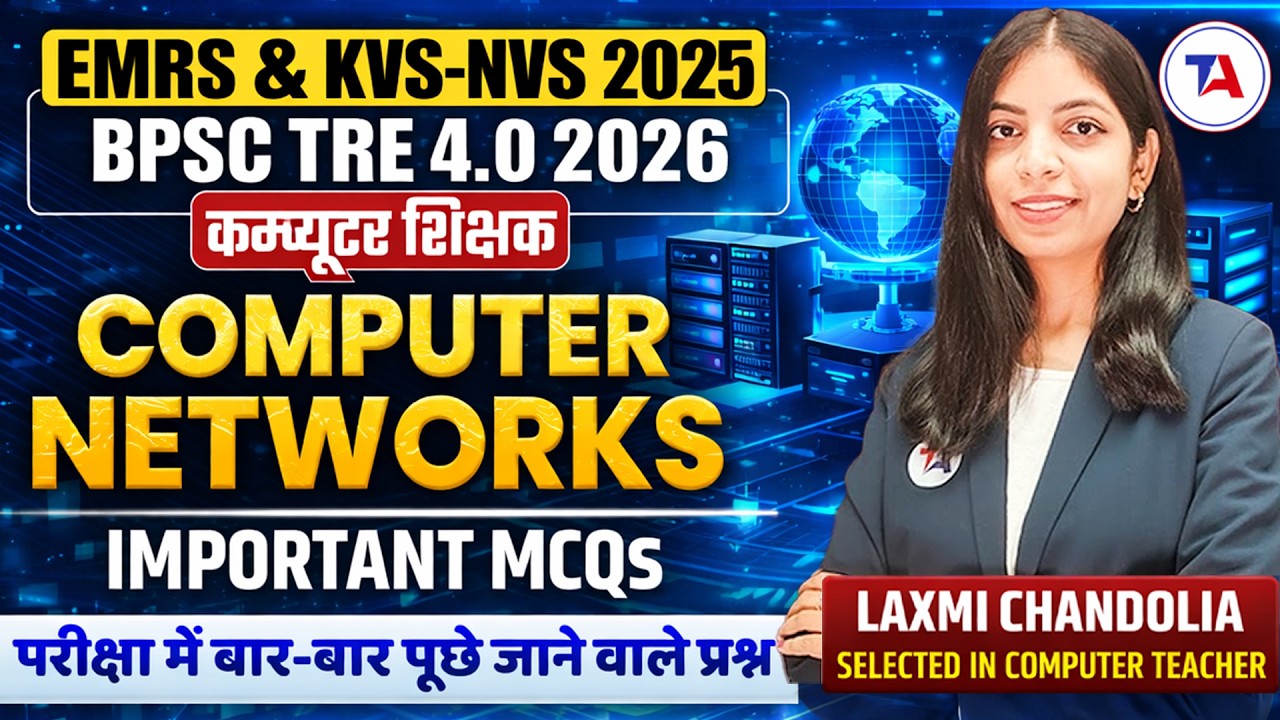 EMRS & KVS-NVS 2025 | BPSC TRE 4.0 Computer Teacher | Computer Networks 🔥 Most Important MCQs