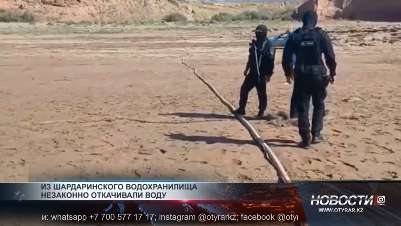 Из Шардаринского водохранилища незаконно откачивали воду