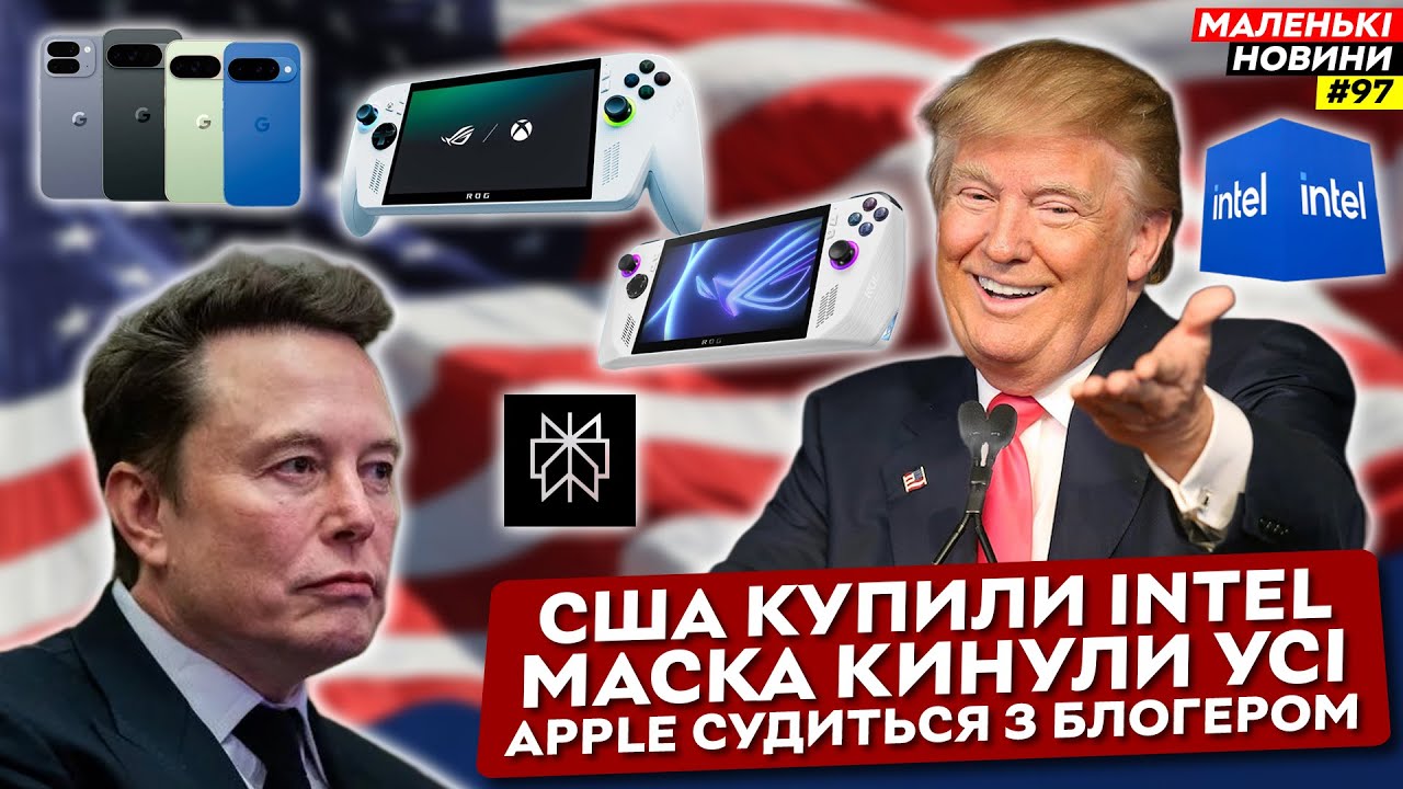 Galaxy S26 Pro,  податок на Nvidia, консоль від Valve, PS5 дорожчає, Pixel 10 | Маленькі Новини №97