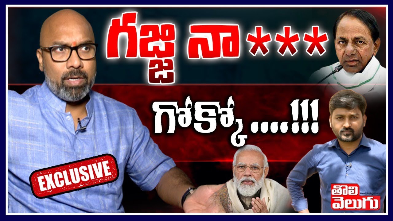 గజ్జి నా* గోక్కో ....!!! | BJP MP Aravind Exclusive Interview | Tolivelugu TV