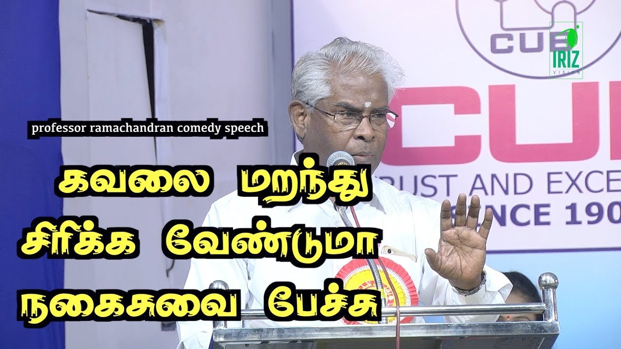 ramachandran speech | comedy speech | Chennai Book Fair | iriz vision
