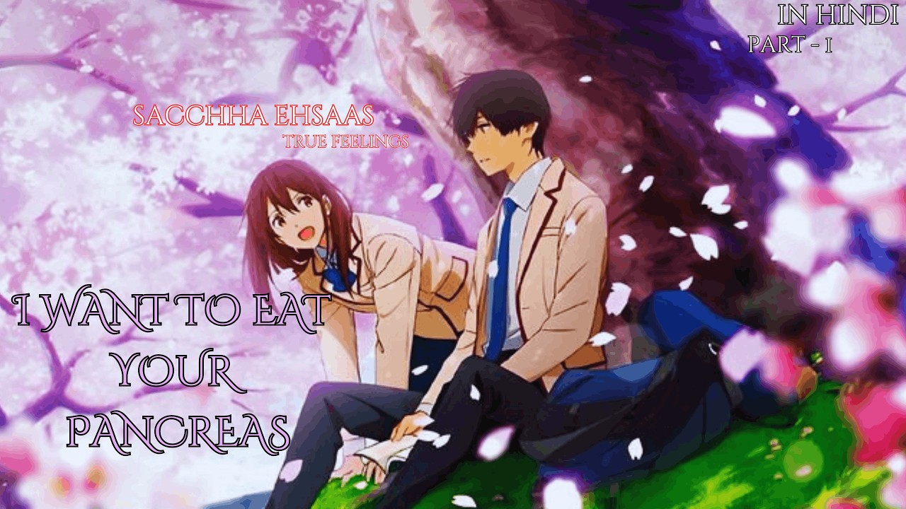 The Most Emotional Anime Movie Ever! ✨ | I Want To Eat Your Pancreas Explained in Hindi