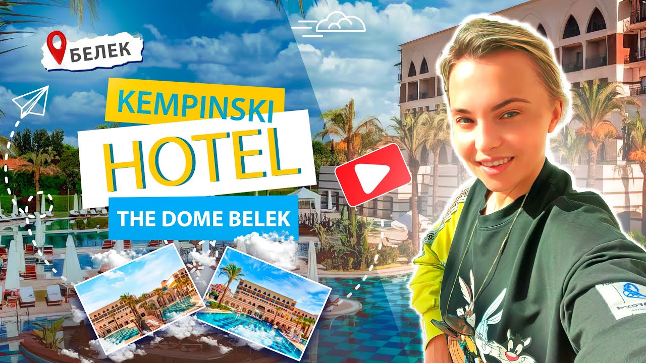 🌴 Отели ТУРЦИИ 2023! Новый и честный обзор отеля в БЕЛЕКЕ Kempinski Hotel The Dome Belek 🌴