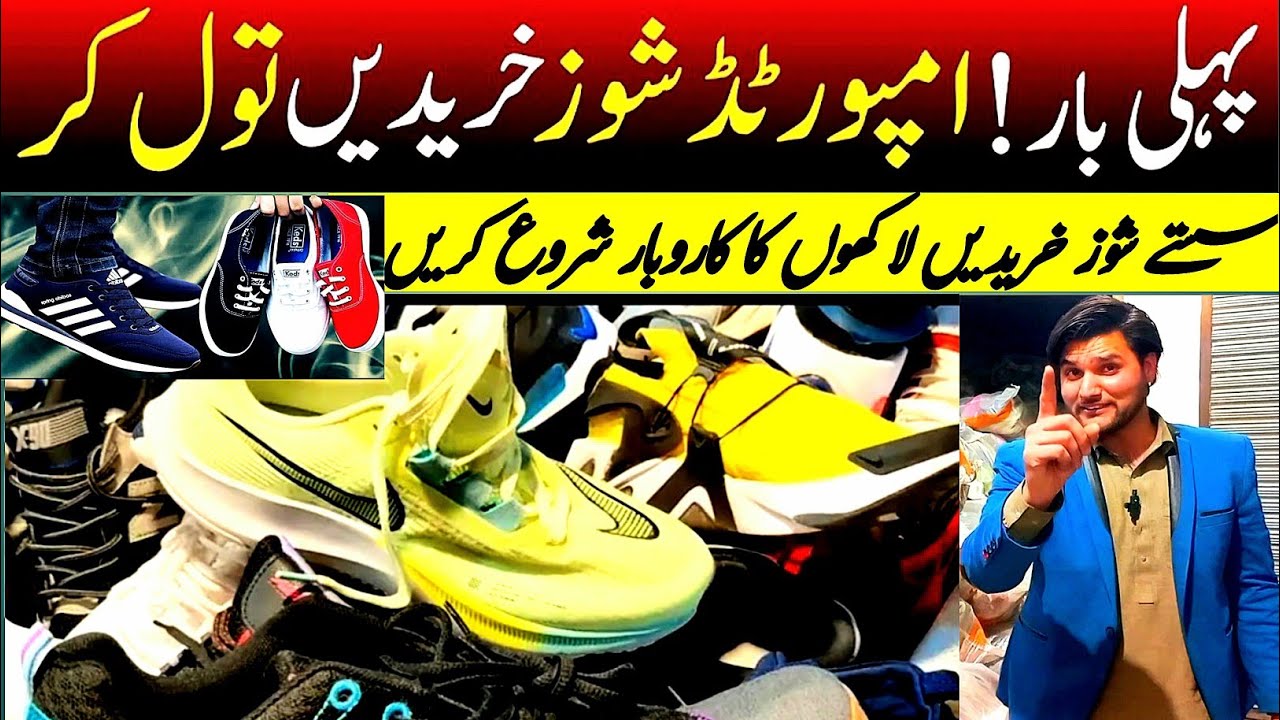 Imported and branded shoes | kilo k hisaab se shoes khareedain | Jogger shoes