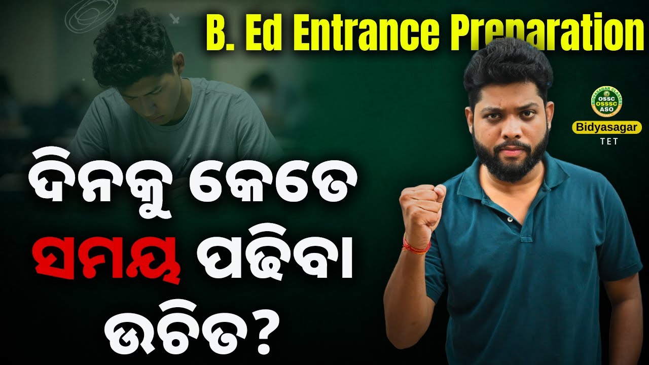 B.Ed Entrance Exam Preparation | How much study required to Crack B.Ed Exam #bidyasagarclasses_tet