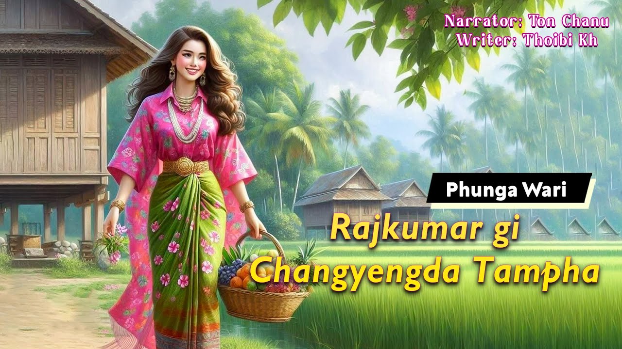 Rajkumargi Changyengda Tampha || Manipuri Funga Wari || Ton Chanu🎤 || Thoibi Khuman ✍️