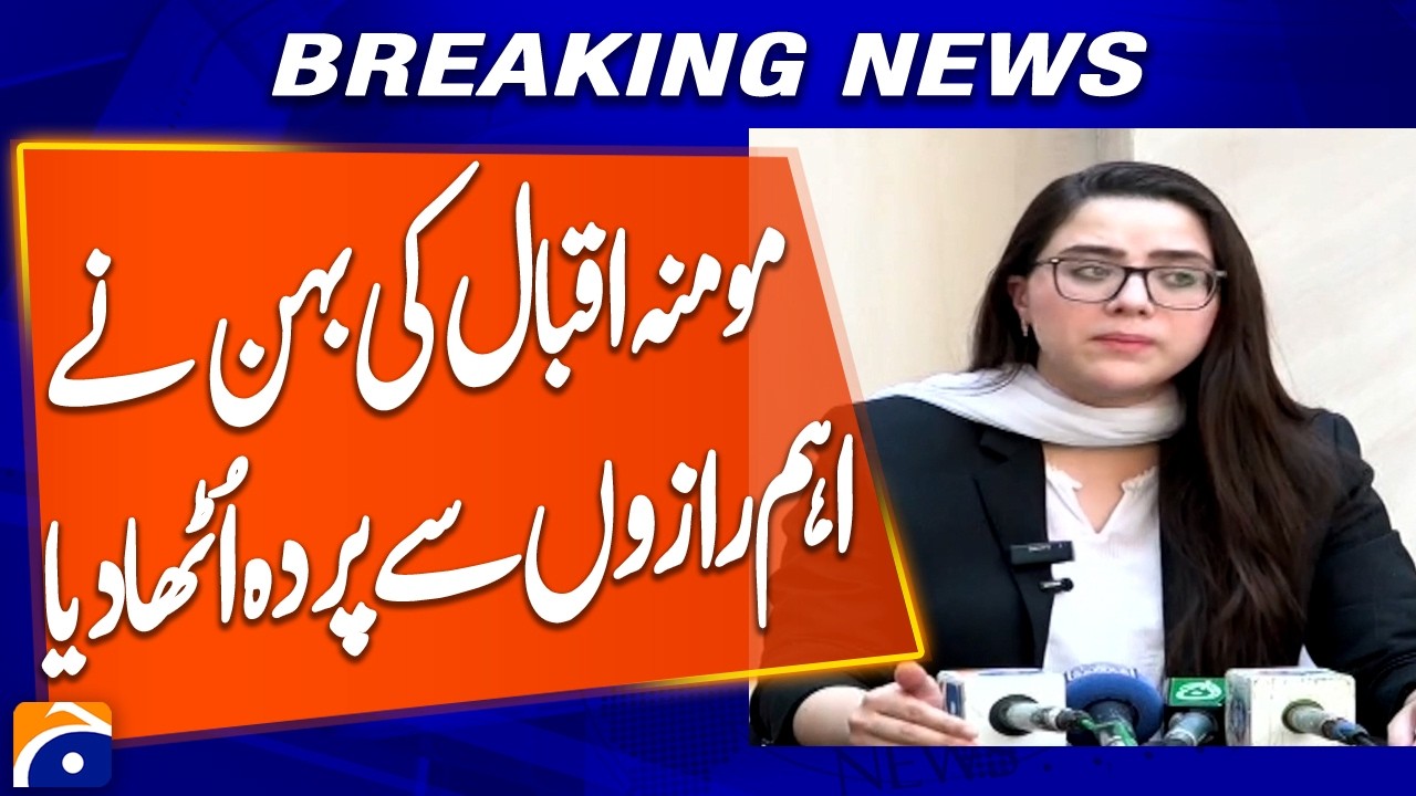Big Revelation: Momina Iqbal Sister Breaks Silence | Breaking News | Geo News