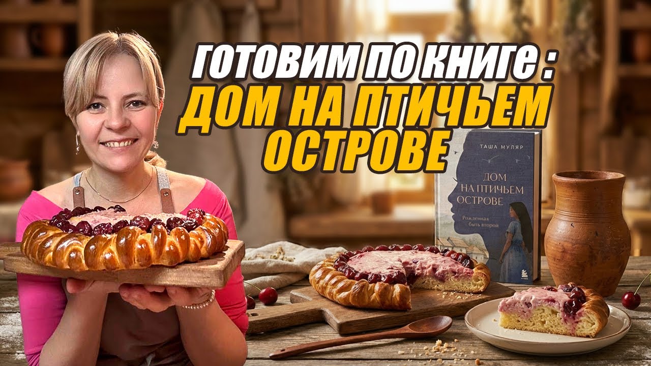 И ПОЧИТАЛА И ПОЕЛА
