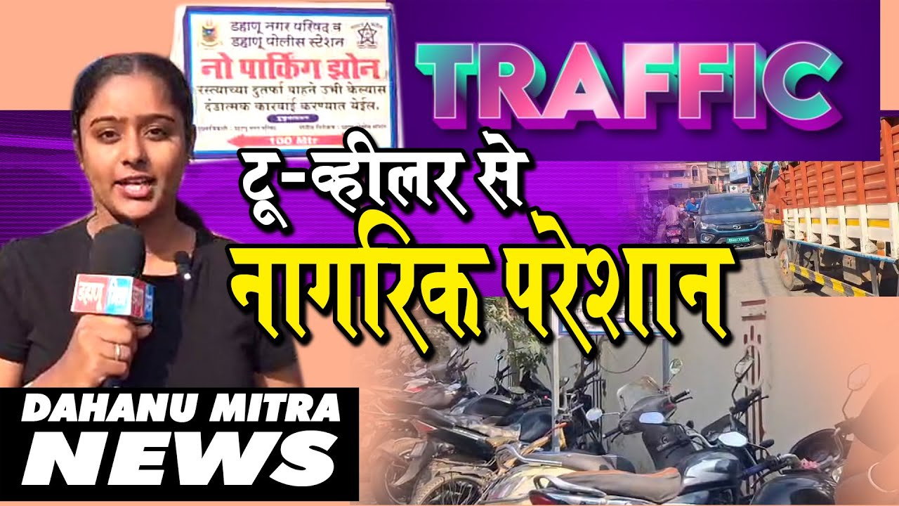 टू-व्हीलर पार्किंग से नागरिक परेशान