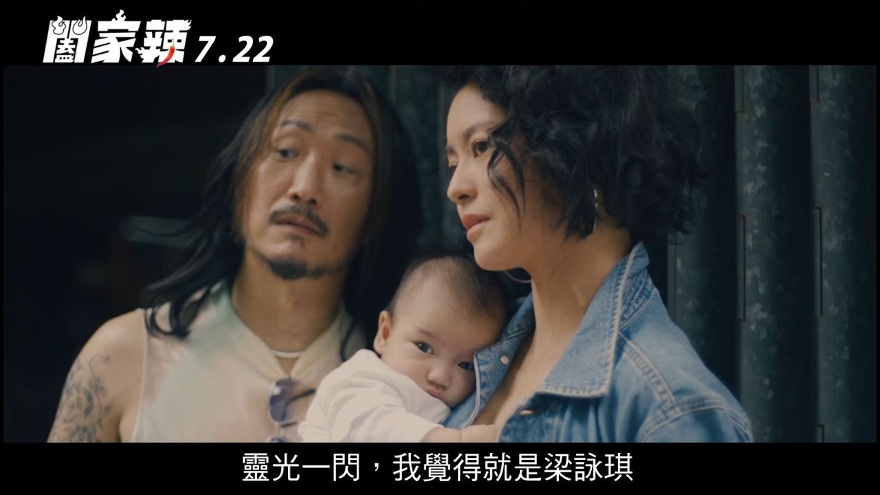 辣到出汁、笑到噴淚的香港正宗爆笑喜劇【闔家辣】幕後花絮：你才辣你全家都很辣｜7/22 辣暑人不償命