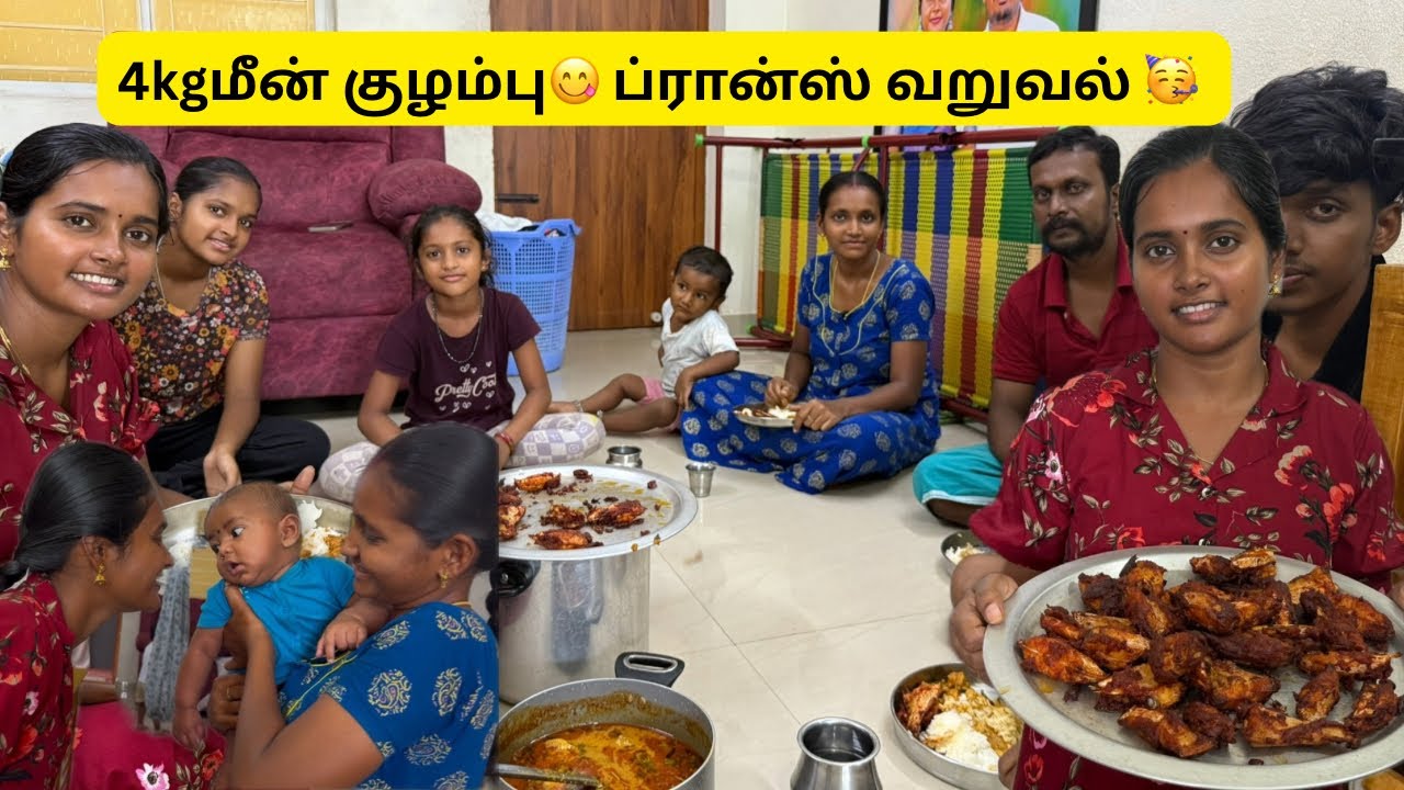 இந்த வாரம் சுருதிக்கு புடிச்ச 🥳 மீன் குழம்பு 😋 ப்ரான்ஸ் வறுவல் ❤️ #durgagandhi