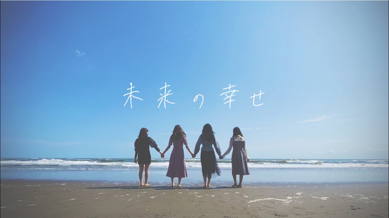 2o Love to Sweet Bullet / 未来の幸せ 2020 MUSIC VIDEO