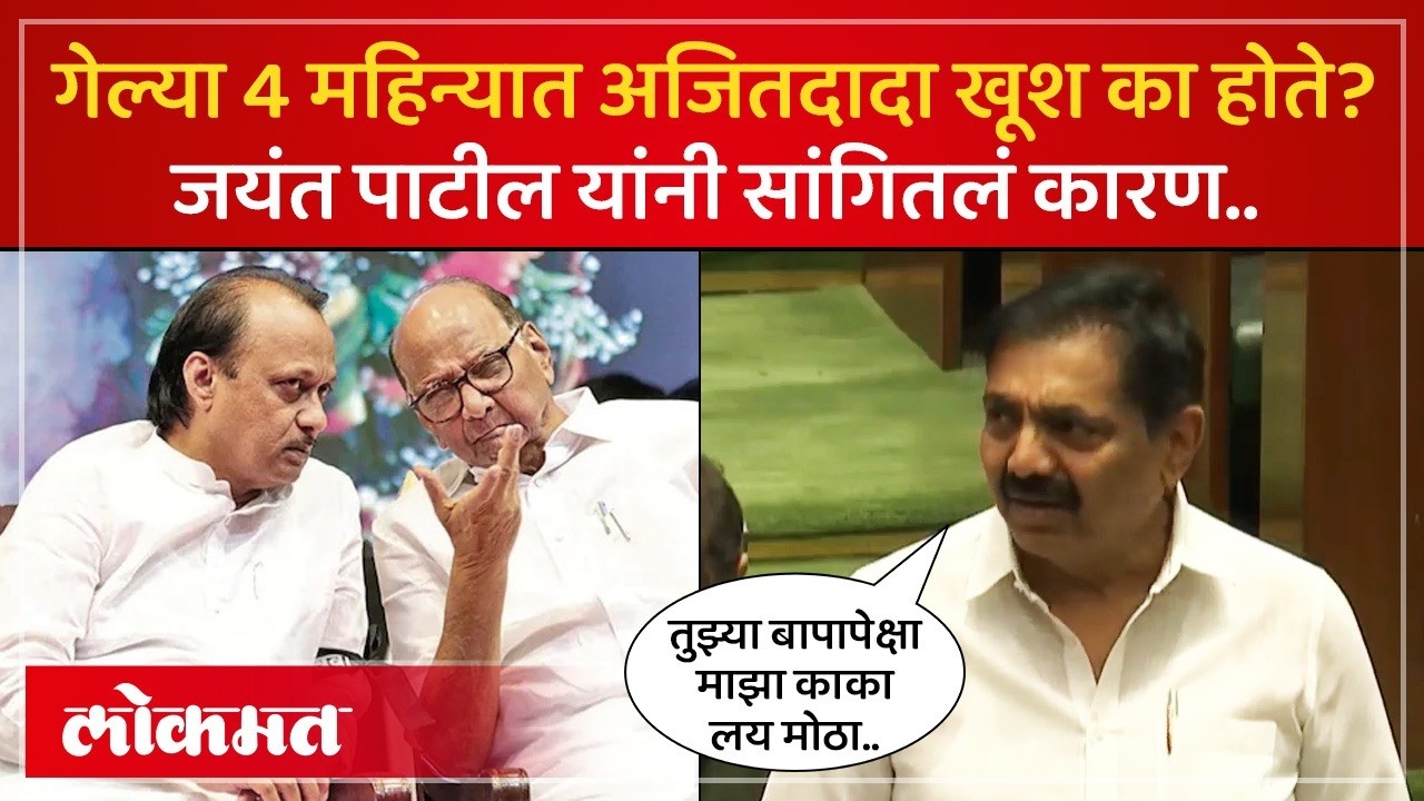 अजितदादांना शरद पवारांबद्दल किती आदर होता, जयंत पाटील यांनी ४ महिन्यातल्या घडामोडी सांगितल्या | SA4