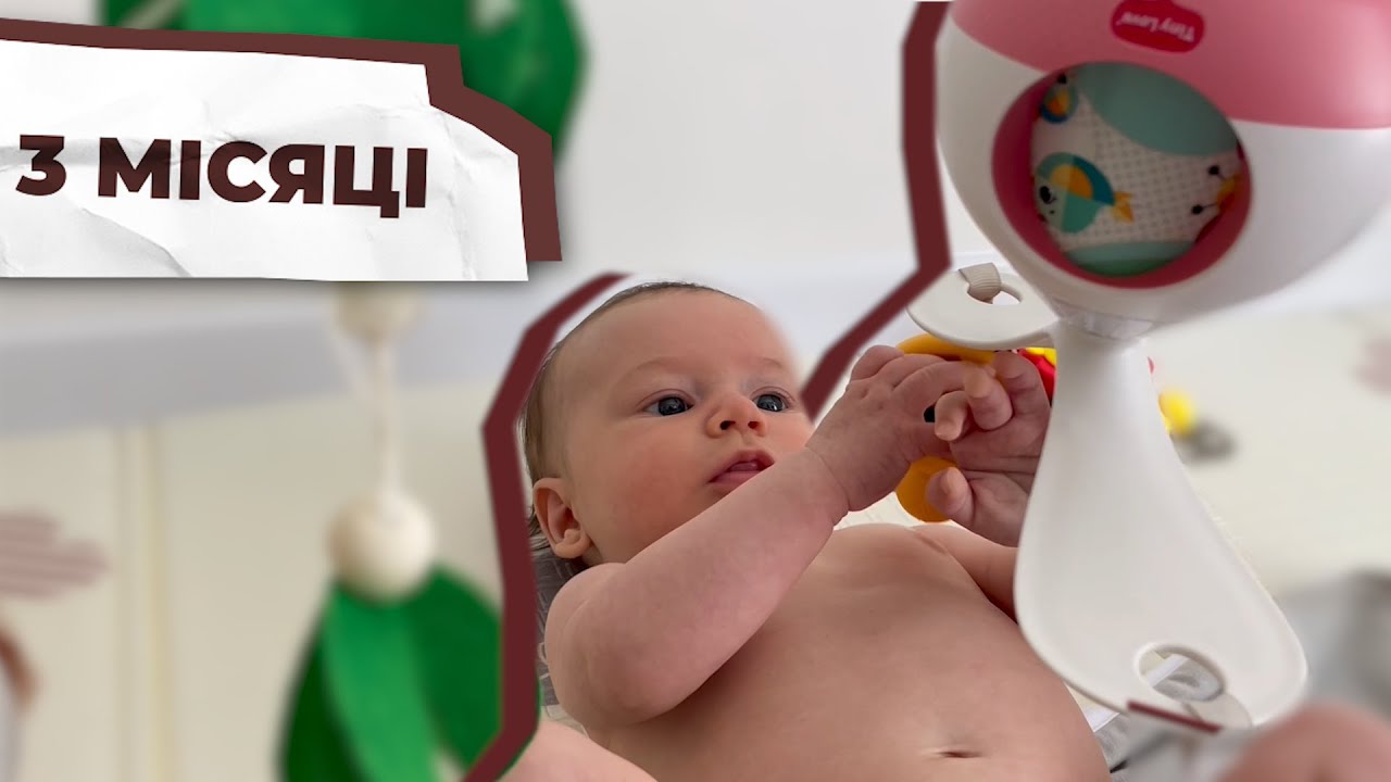🛁 Купання немовлят / Навички 3 місячної дитини / Розвиток немовляти / Регрес сну / Конкурс