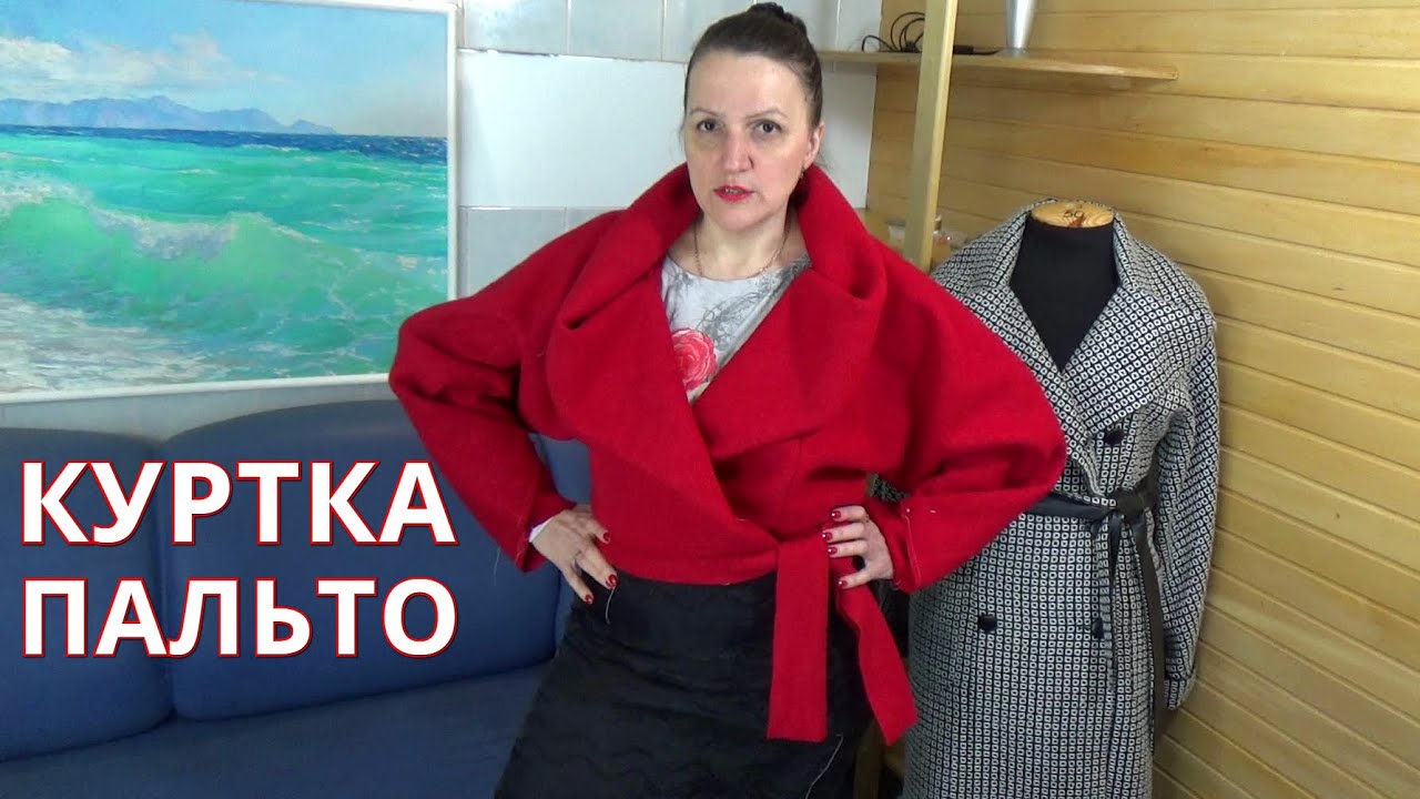 Крутая 🤩 короткая куртка с оригинальным мягким воротником | Мастер-класс крой и пошив за 30 минут