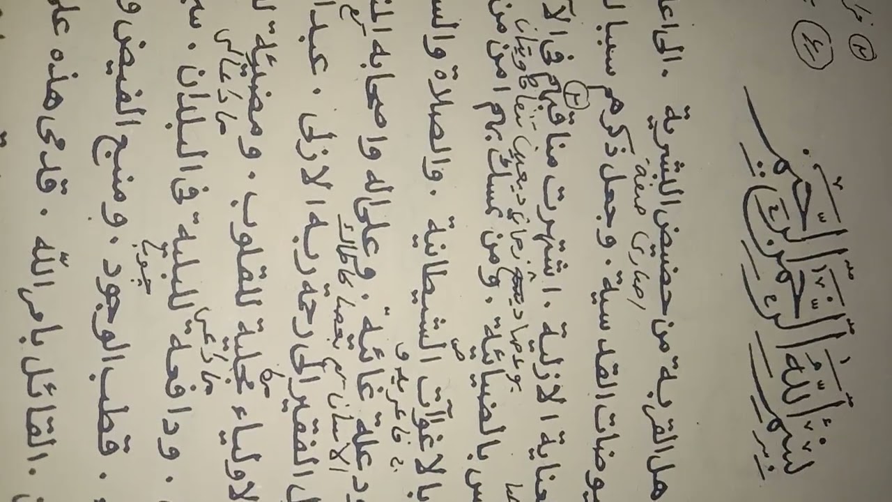 muqaddimah kitab TAFRIKHUL KHOTIR ( terjemah manaqib syekh Abdul Qodir Al Jailani RA.