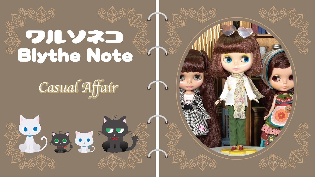052 Neo Blythe Casual Affair　ネオブライス カジュアルアフェア