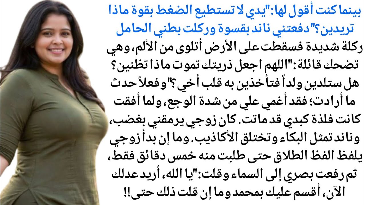 صرخة مظلومة تحت سماء العدالة 