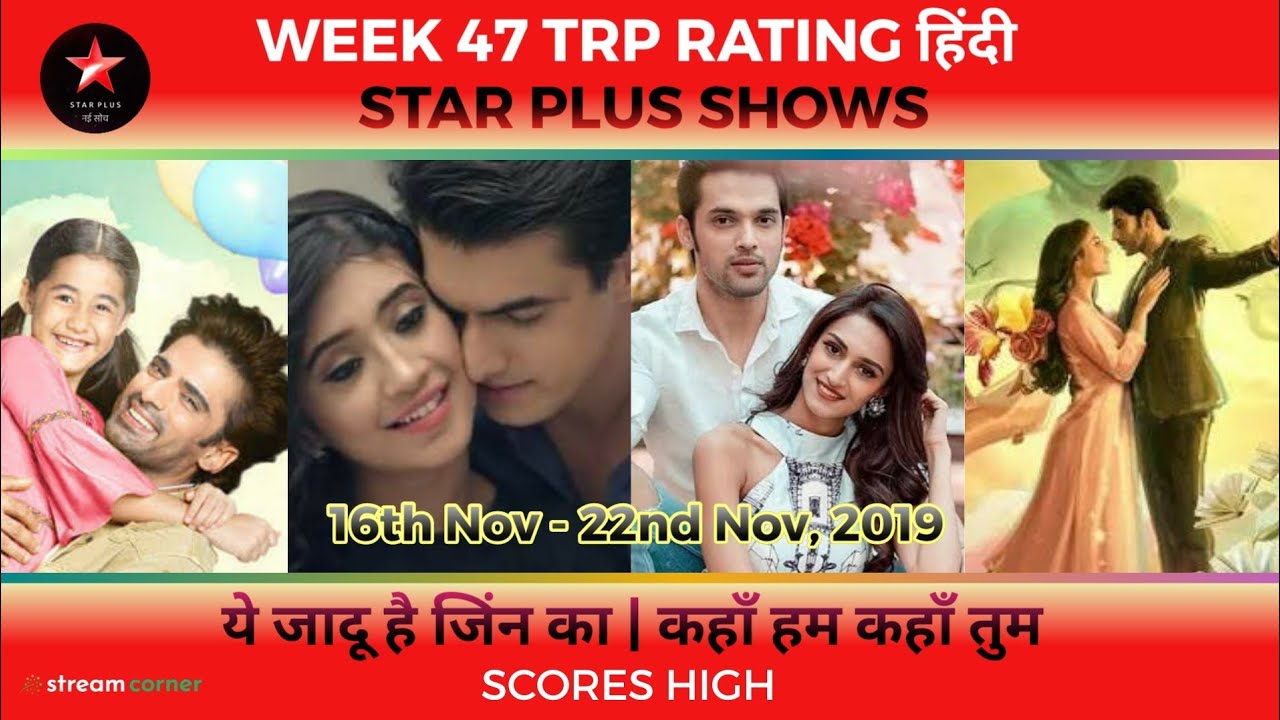 Star Plus Shows TRP | Week 47 TRP हिंदी | Dance+ 5 | Hotstar | TRP Box