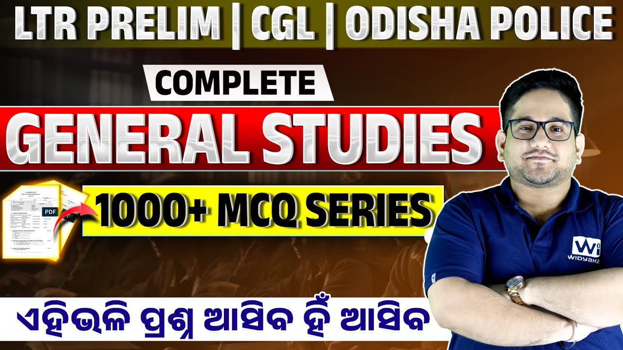 1000 MCQ Series | GENERAL STUDIES | Police SI | CGL Mains | LTR Prelim | WIM516 