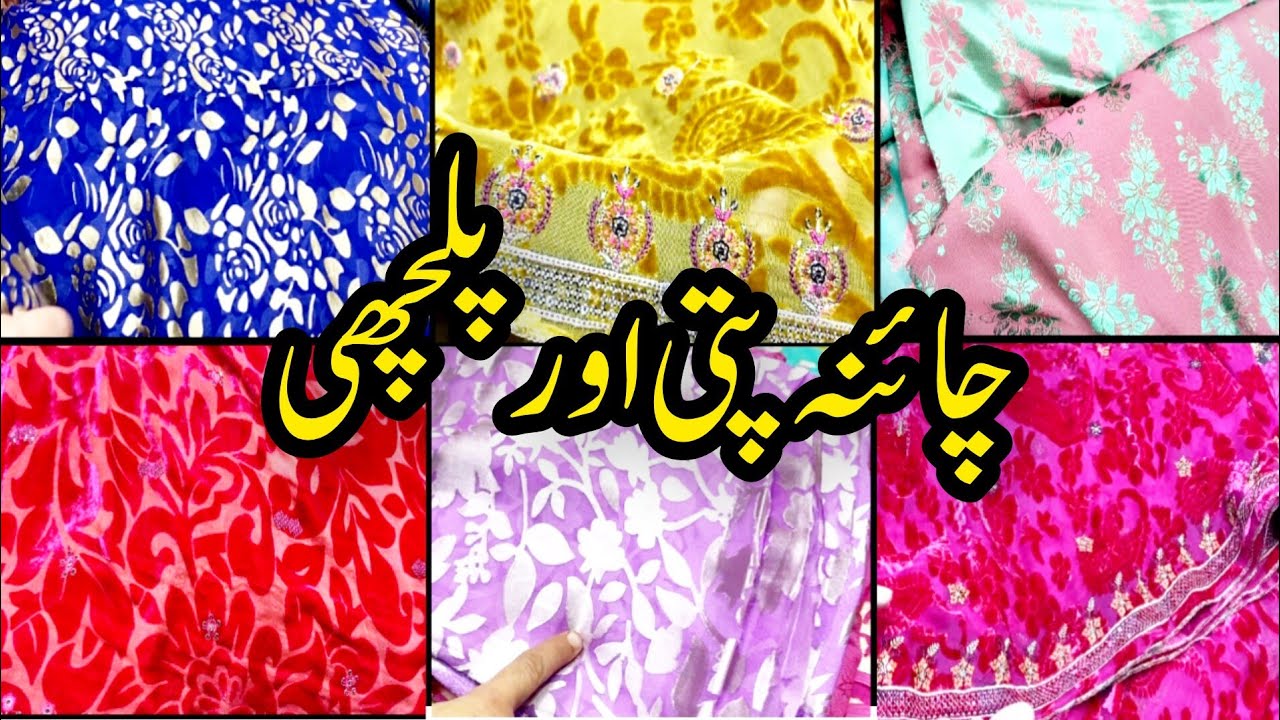 Pure China Patti Suit Baroshia Dupata | Palachi | Party Wear Dress | Peshawar | @Waqas_Vlogs786
