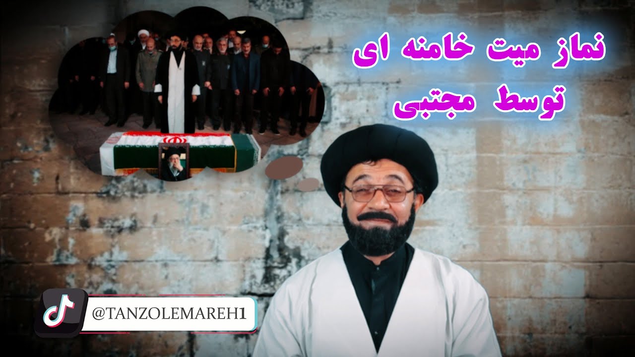 رویاهای مجتبی خامنه ای برای جانشینی 