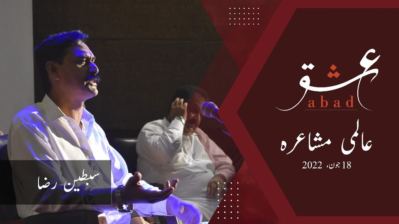 Sibtain Raza Poetry | Ishq Abad Mushaira | 18 June 2022 | Urdu Poetry | عشق آباد مشاعرہ
