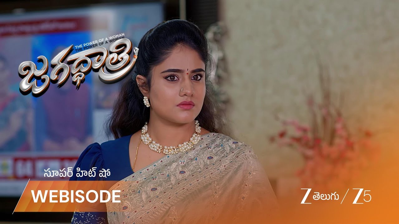 JAGADHATRI | కూష్కి వాళ్ళ బావ నిజస్వరూపం బయటపడనుందా?