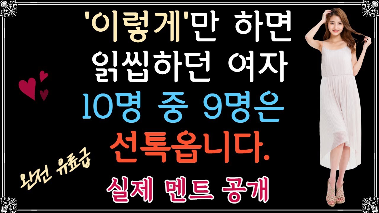 톡 읽씹 안읽씹 단답 느린 답장에 대처법 &lsquo;3가지&rsquo; (최초 공개)