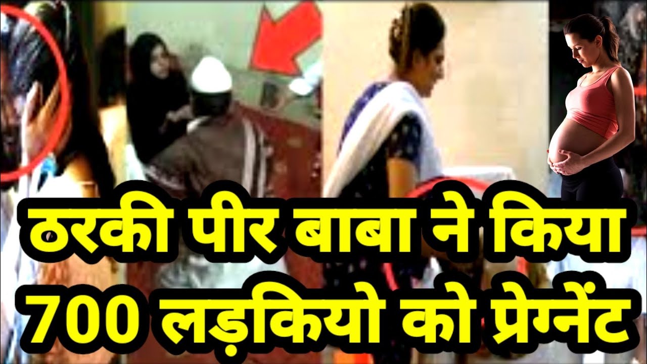 FRAUD PAKISTANI PEER BABA NE 700 GIRLS KO KIA PREGNANT | PAKISTANI PUBLIC REACTION | PUBLIC REACTION