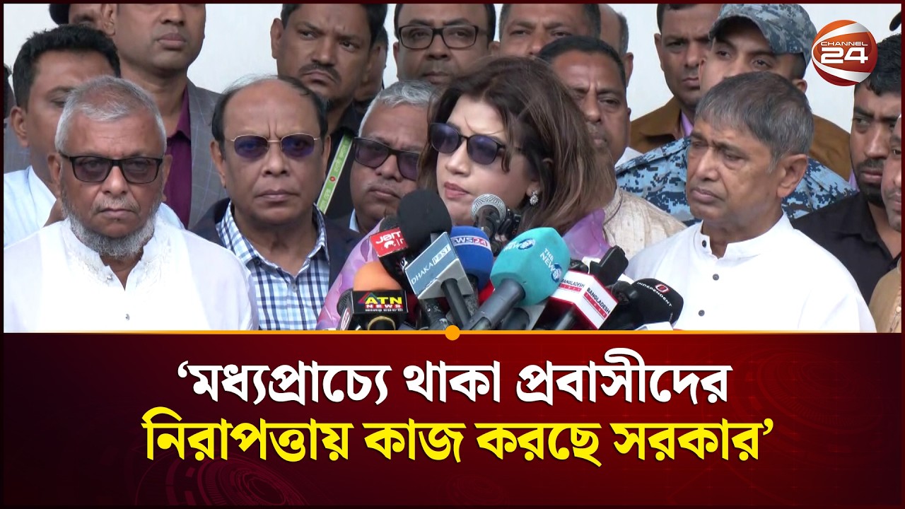 মধ্যপ্রাচ্যে থাকা প্রবাসীদের নিরাপত্তায় কাজ করছে সরকার: পররাষ্ট্র প্রতিমন্ত্রী | Shama Obaed