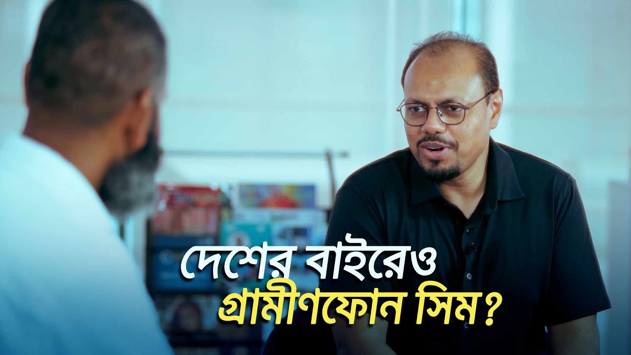 দেশের বাইরে গ্রামীণফোন নেটওয়ার্ক?