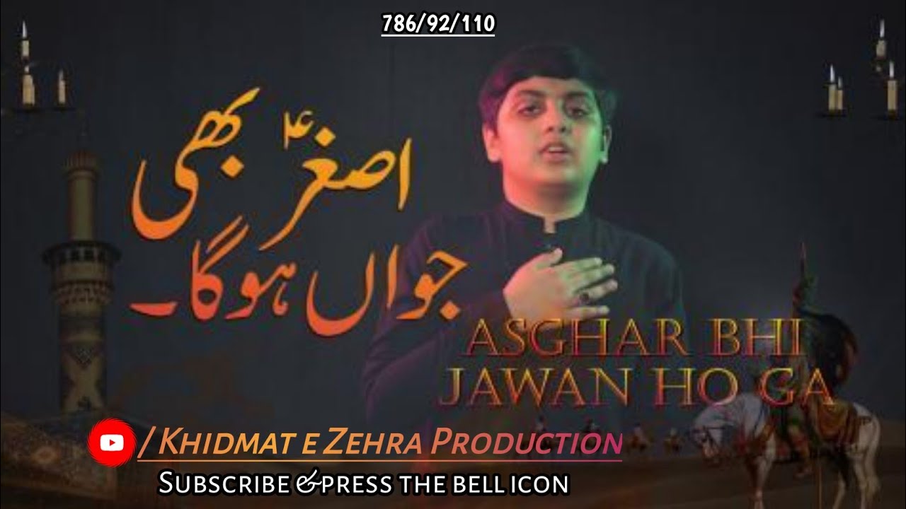 Asgar  Bhi Jawan hoga|New Noha2020|Naad e Ali |Moharram 1442 Hijri 2020