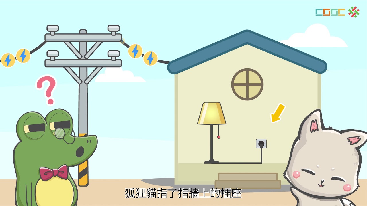 1-4 直流電與交流電