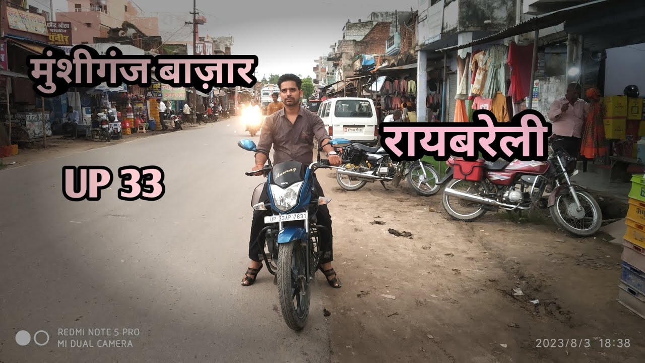 Munshiganj bazaar || Uttar pradesh Raebareli || मुंशीगंज  रायबरेली 🛒