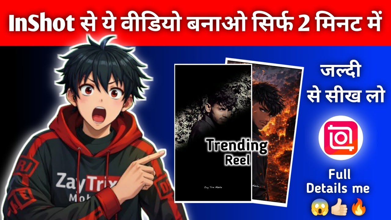InShot Se Trending Reel Kaise Banaye | Sirf 2 Minute Me Pro Editing 😱🔥