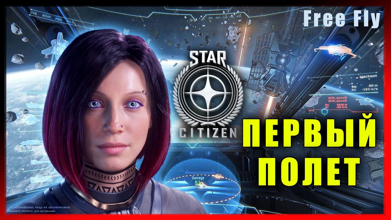 🔴 STAR CITIZEN - Первый запуск. Покоряем Вселенную🚀