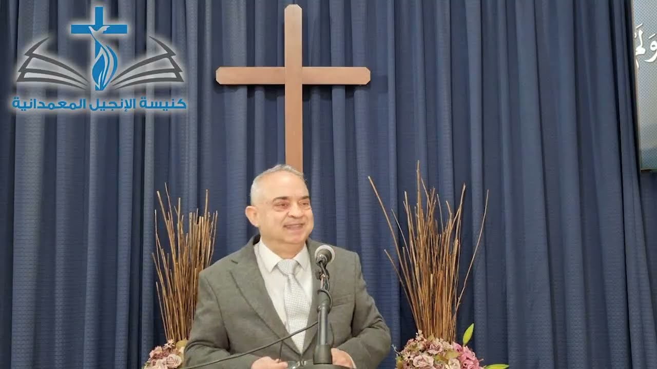 جسد المسيح وثماره - القس د. كريم دحدح