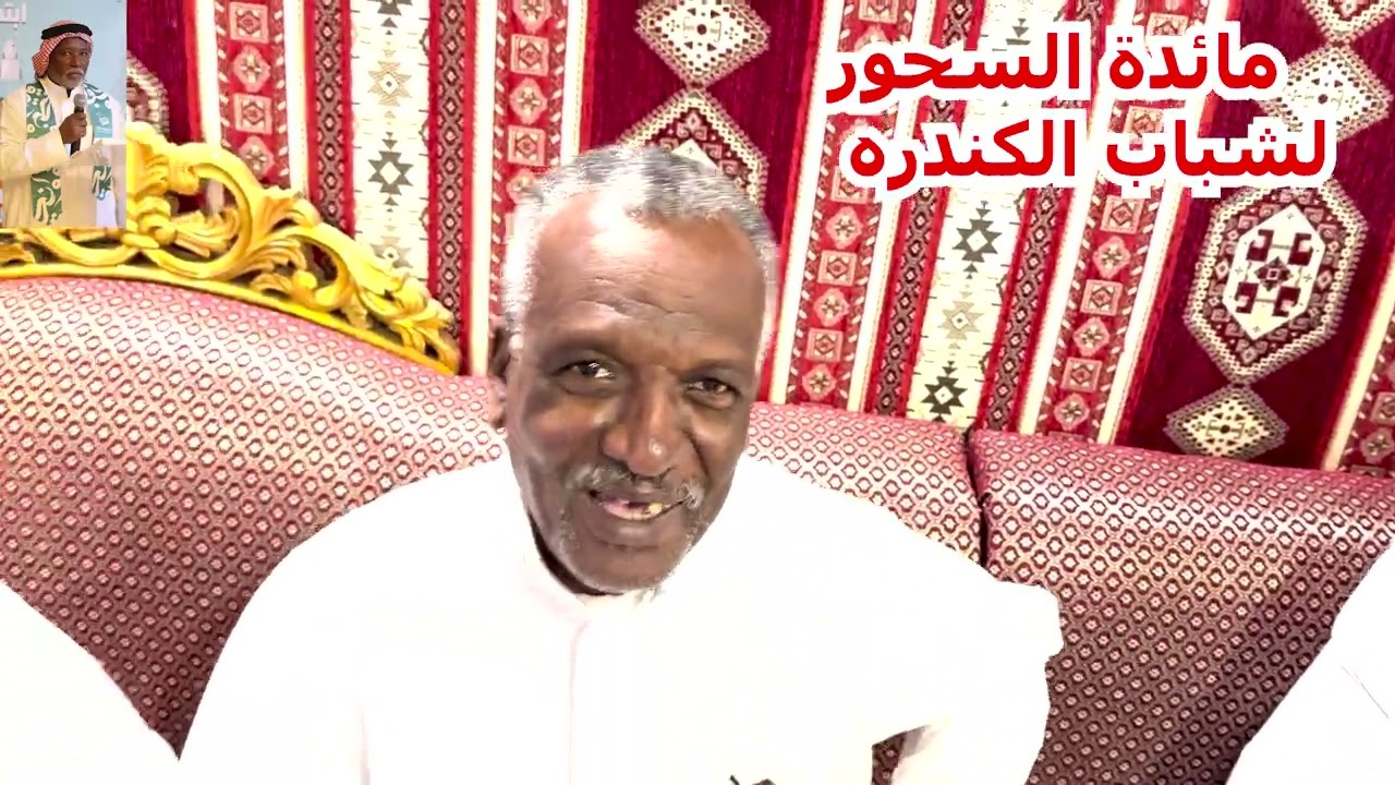 توثيق / سحور شباب وأصدقاء عيال الكندره