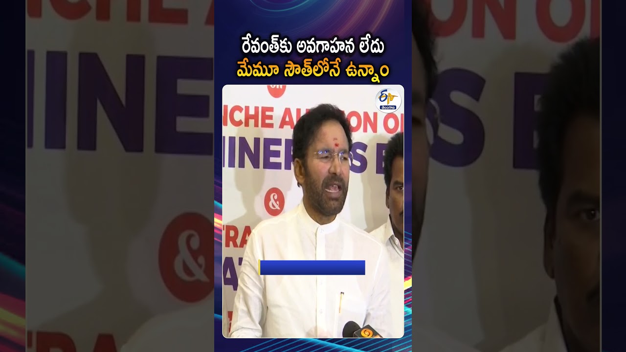 Union Minister Kishan Reddy Speech On Women Reservation And Slams Revanth Reddy
