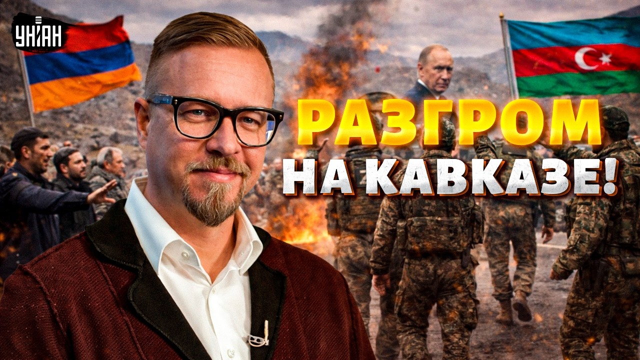Армения и Азербайджан послали Путина! Россию выперли с Кавказа: Трамп победил / Тизенгаузен