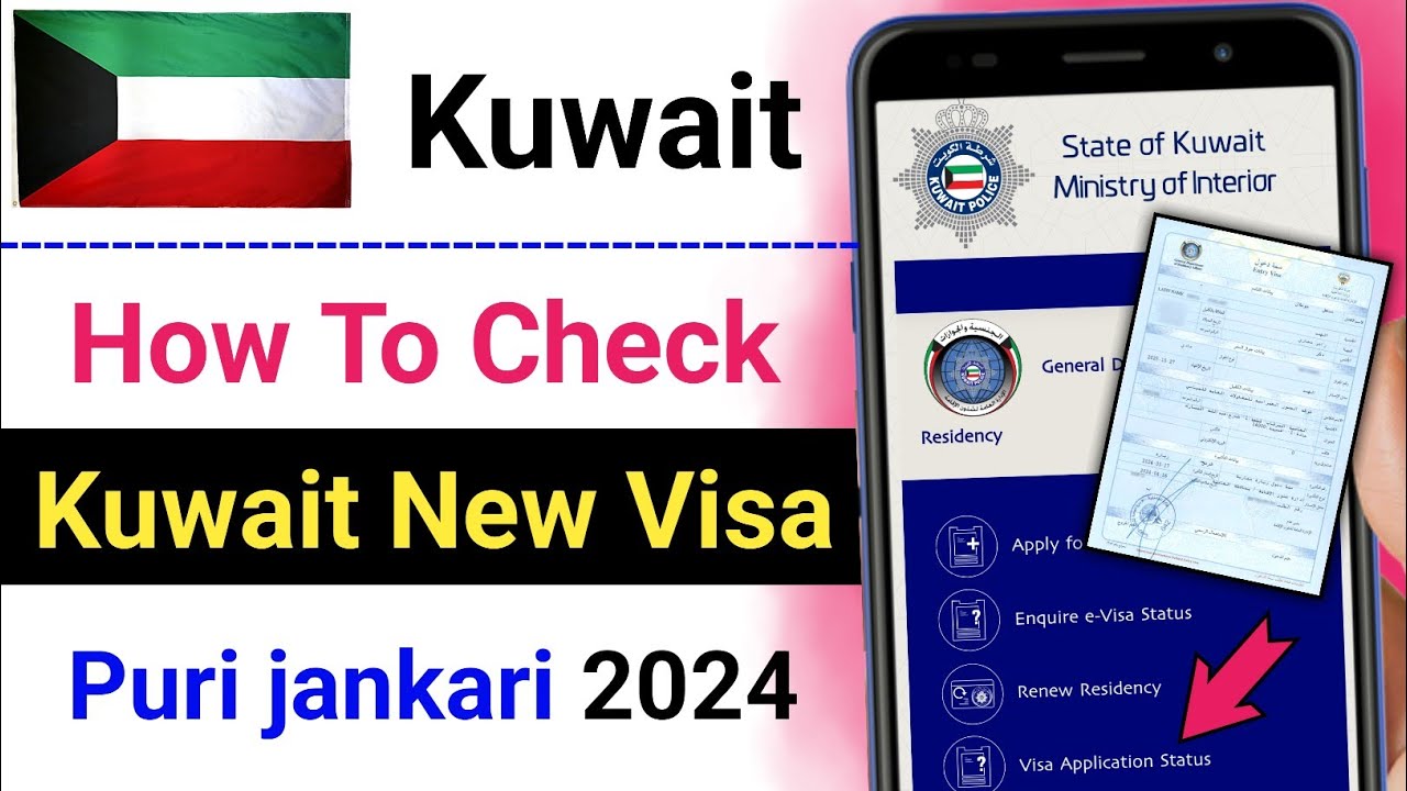 Kuwait visa check online | Kuwait ka new visa kaise check Karen | Kuwait visa status 2024
