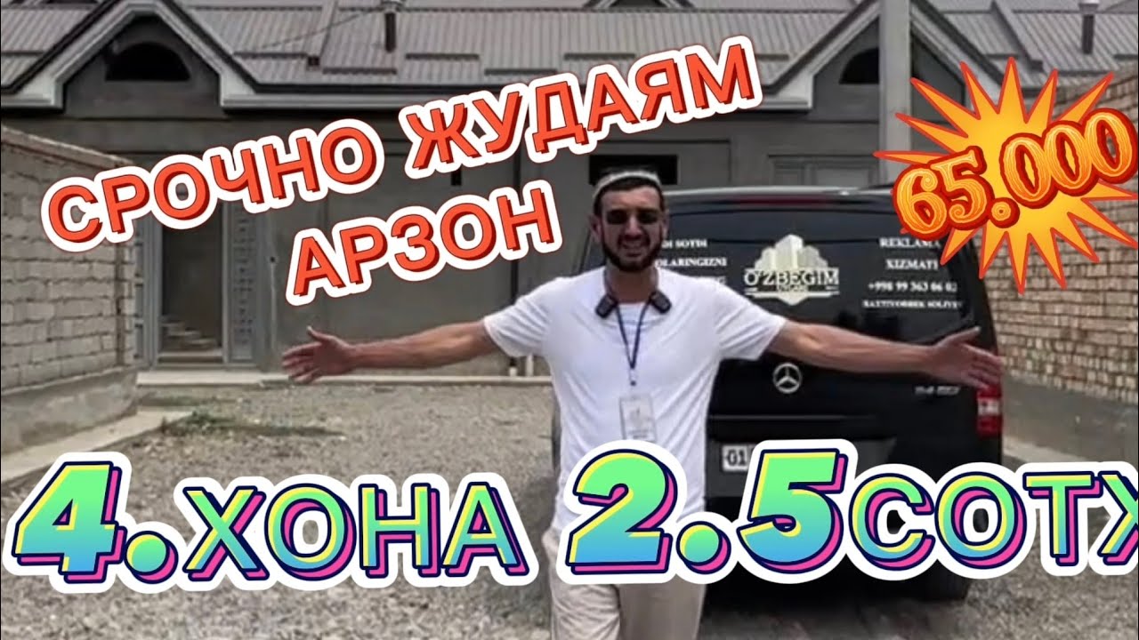 ‼️СРОЧНА 65.КАМИ БОР ‼️ТОШКЕНТ 2.5СОТХ 4.ХОНА
