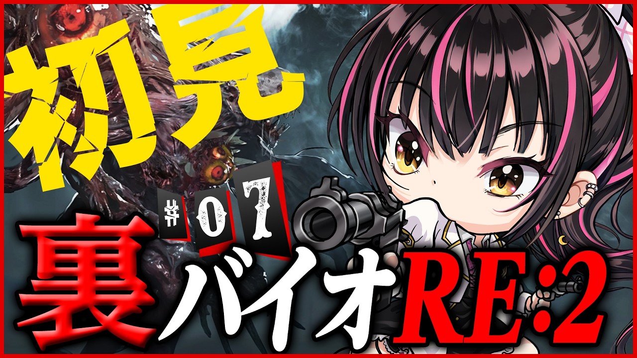 【バイオハザードRE:2】 助けてください💦人生初見バイオをおはようしながらプレイ☀️ネタバレ大歓迎教えてください📣初見さんROM専さん大歓迎だよ💗【#vtuber /#朝活 #耐久 】